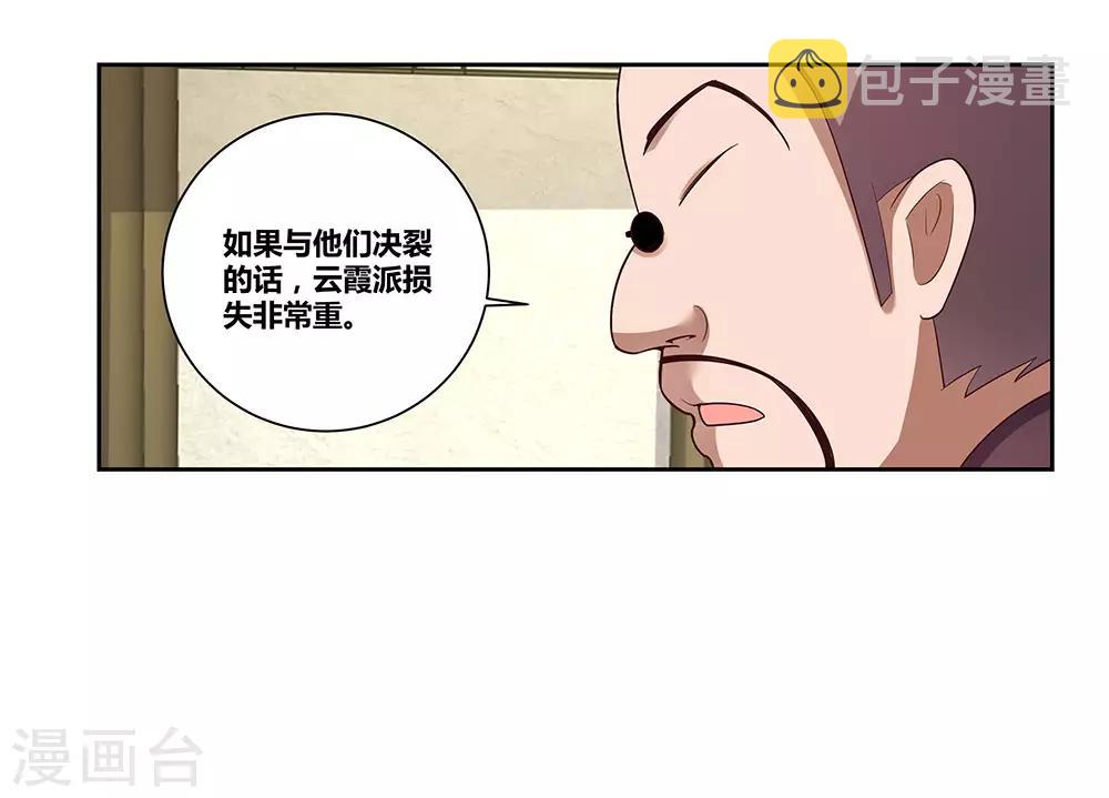 第72话 登门拜访26
