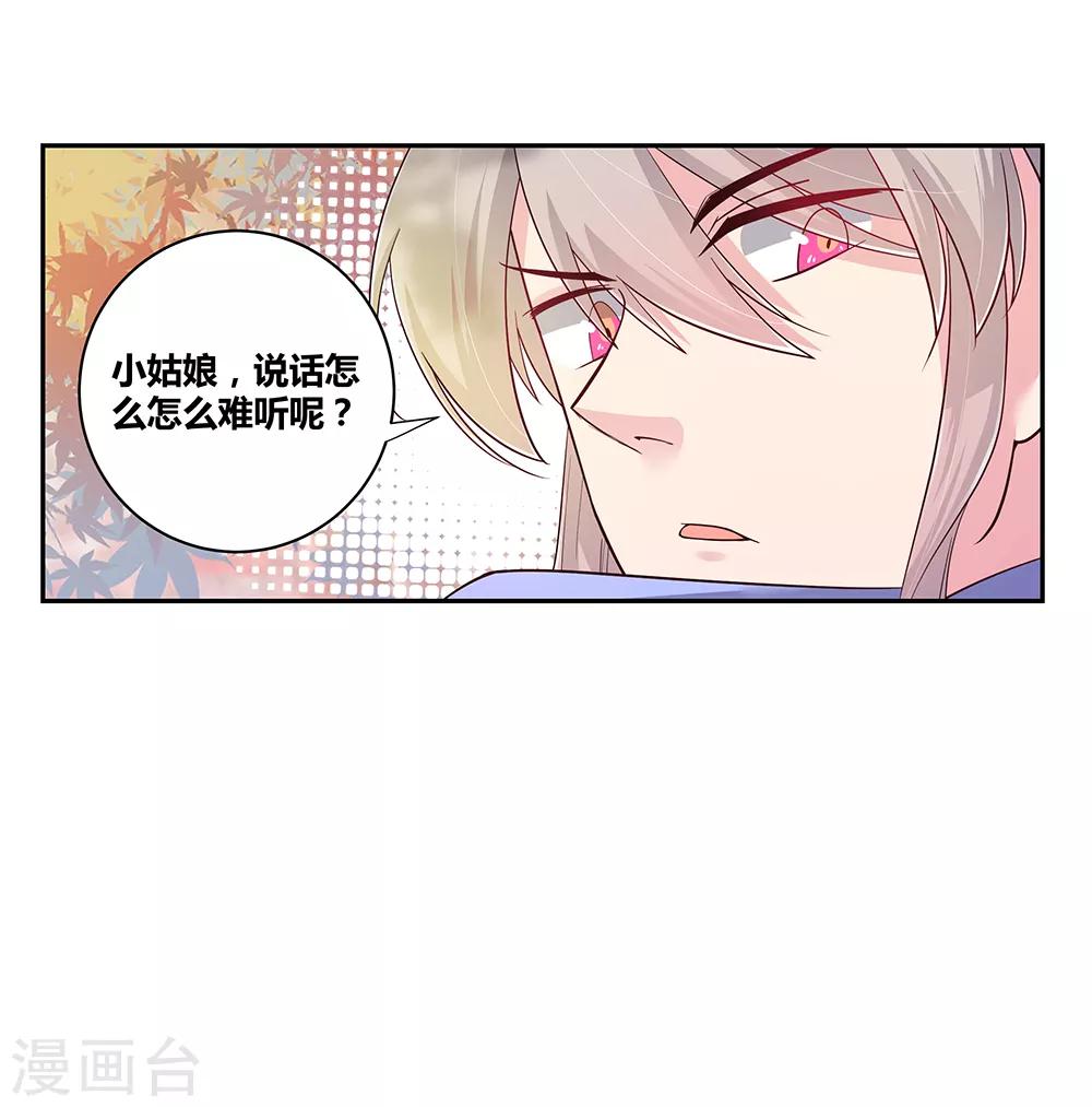 第21话 男人的尊严18
