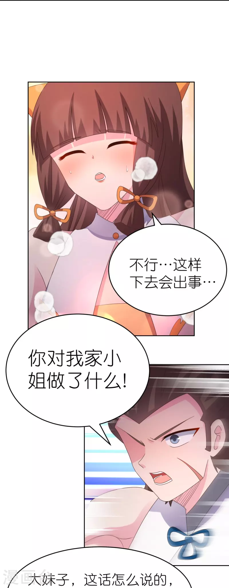 第377话 引火上身20