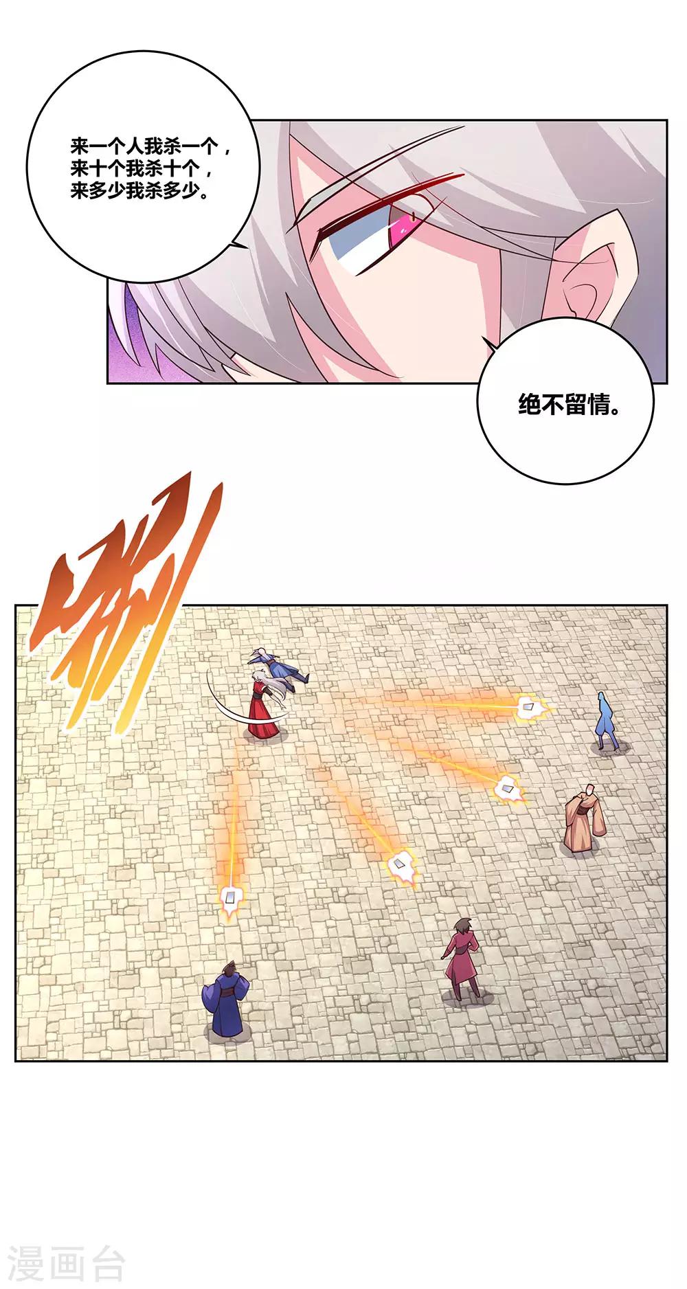 第94话 一个也跑不掉30