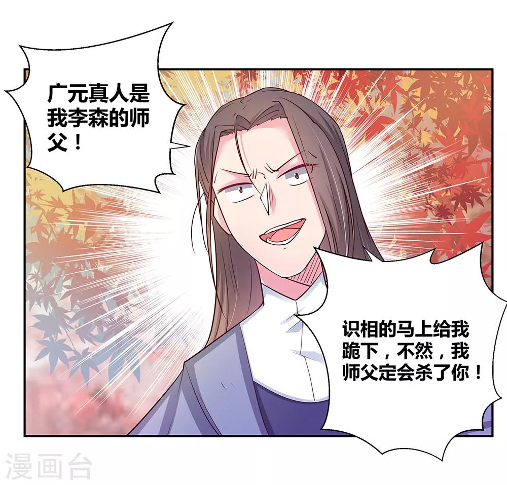 第25话 千年冰火窖2
