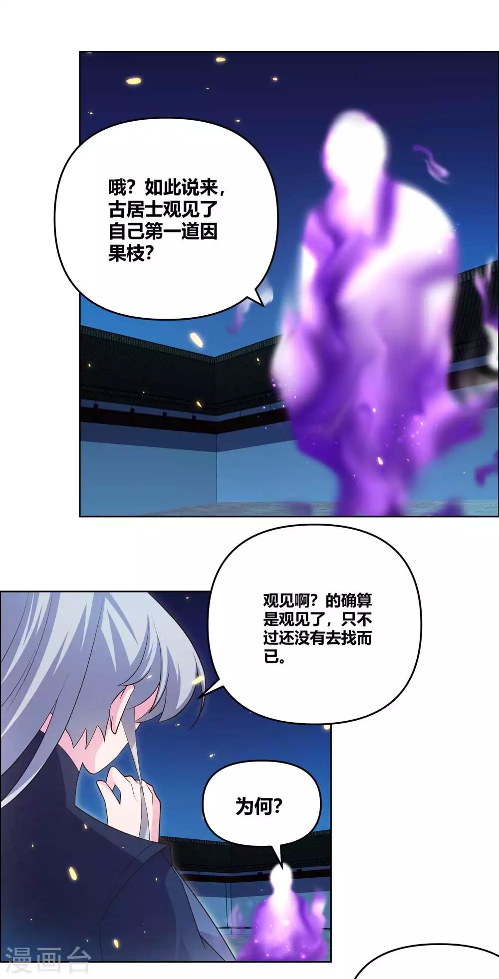 第143话 不动於心5