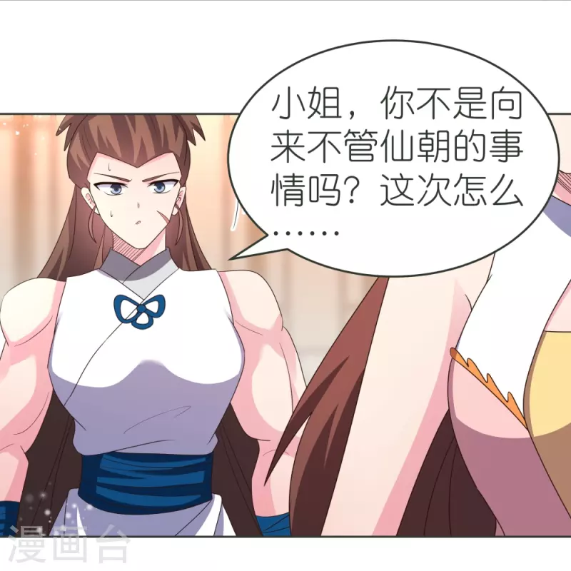 第380话 让步13