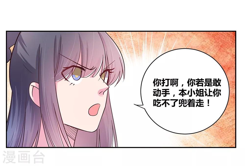 第17话 纨絝子弟25