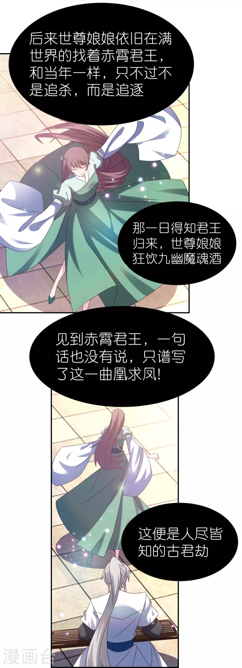 第316话 薄情君王痴情妃25