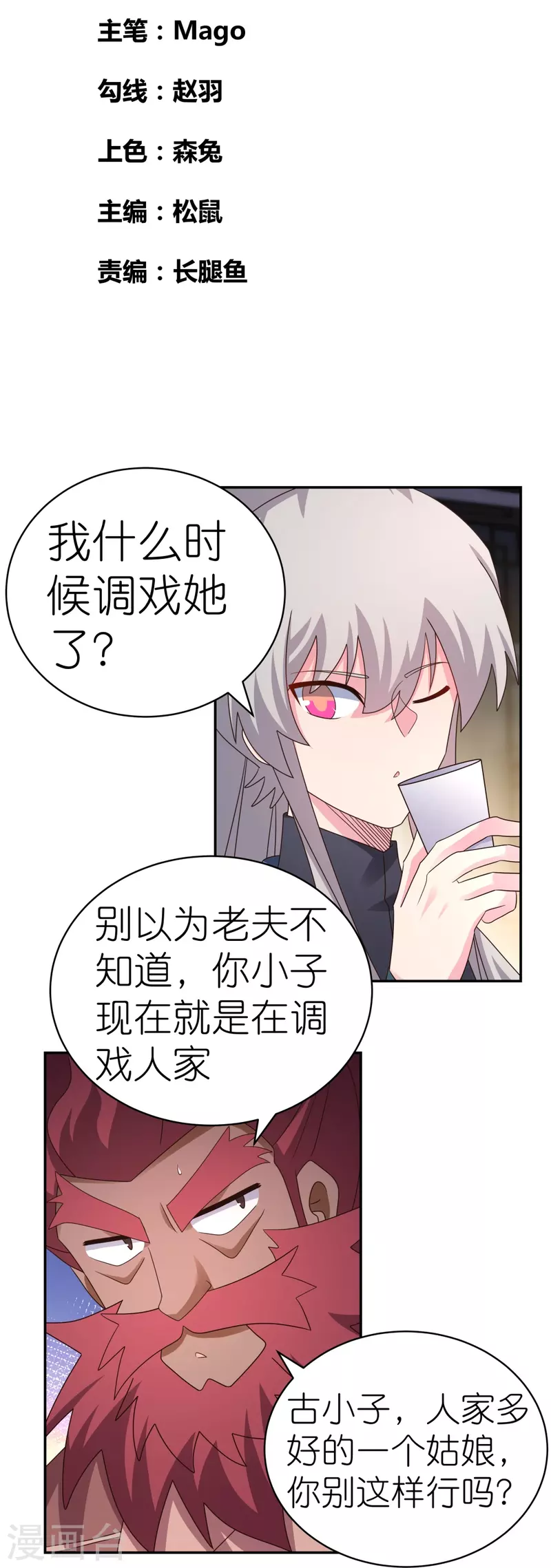 第371话 较劲1