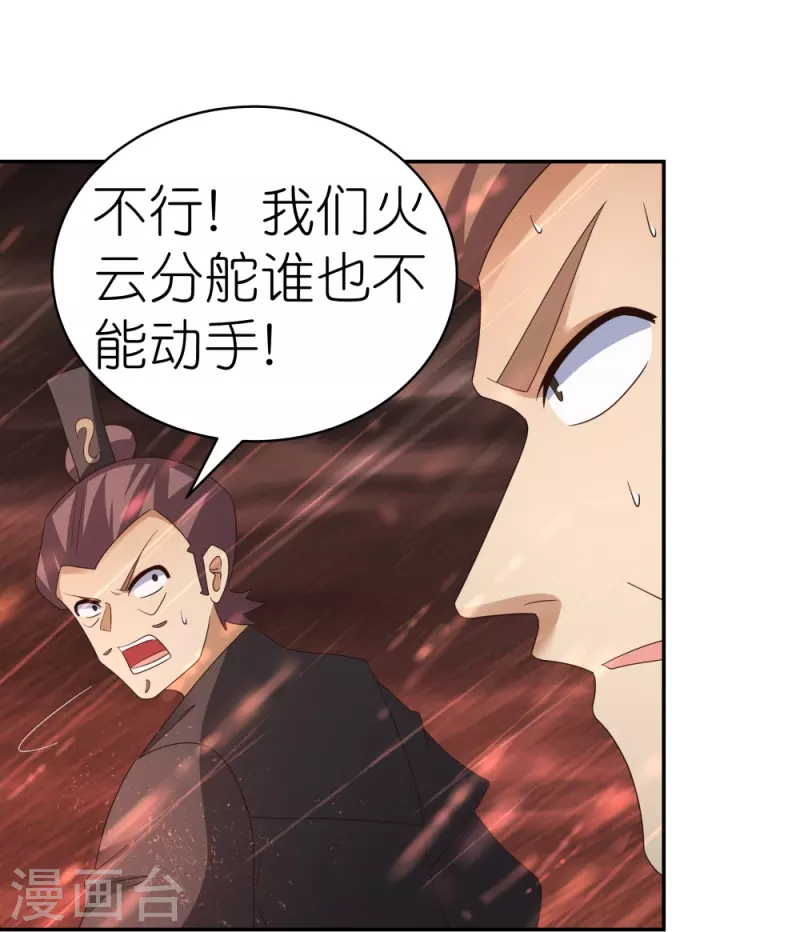 第338话 腥风血雨23