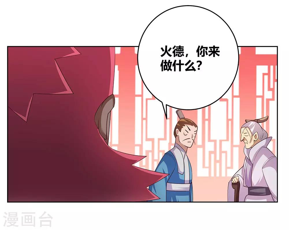 第102话 意见不合17