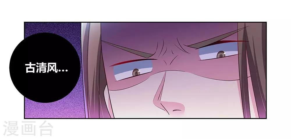 第107话 不速之客6
