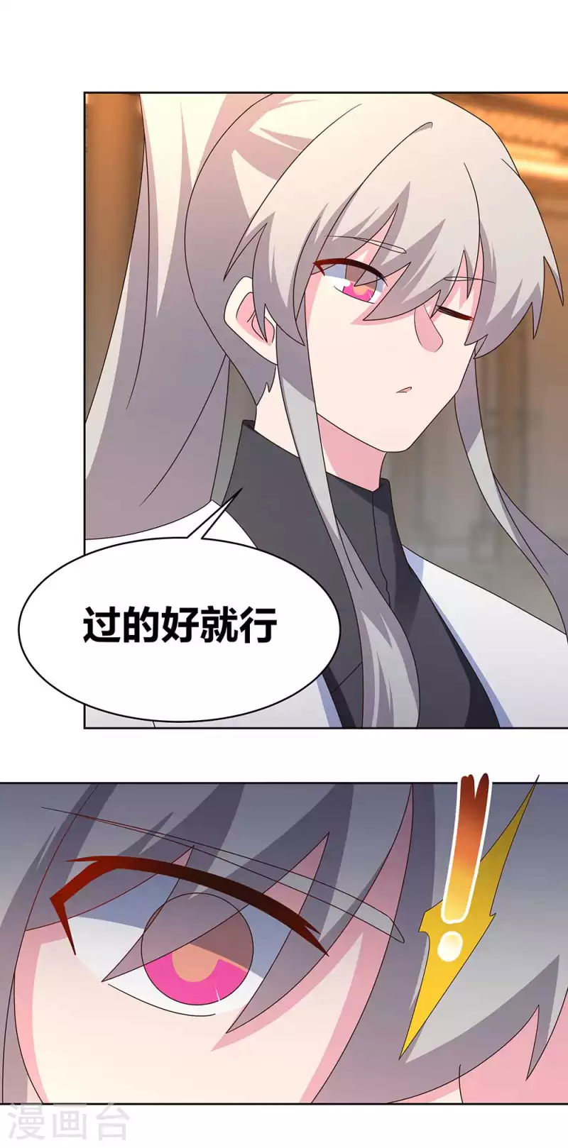 第250话 古通老爷子？10