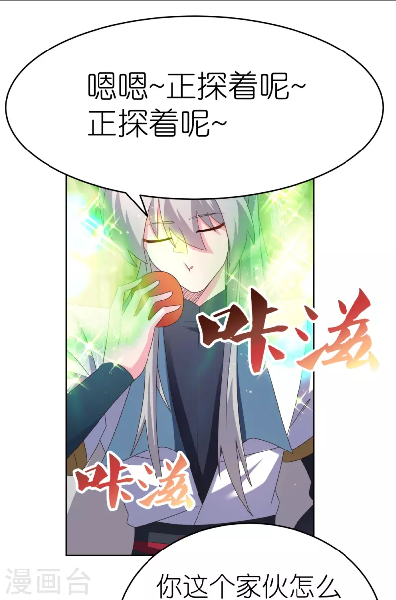 第376话 古清风的心神18