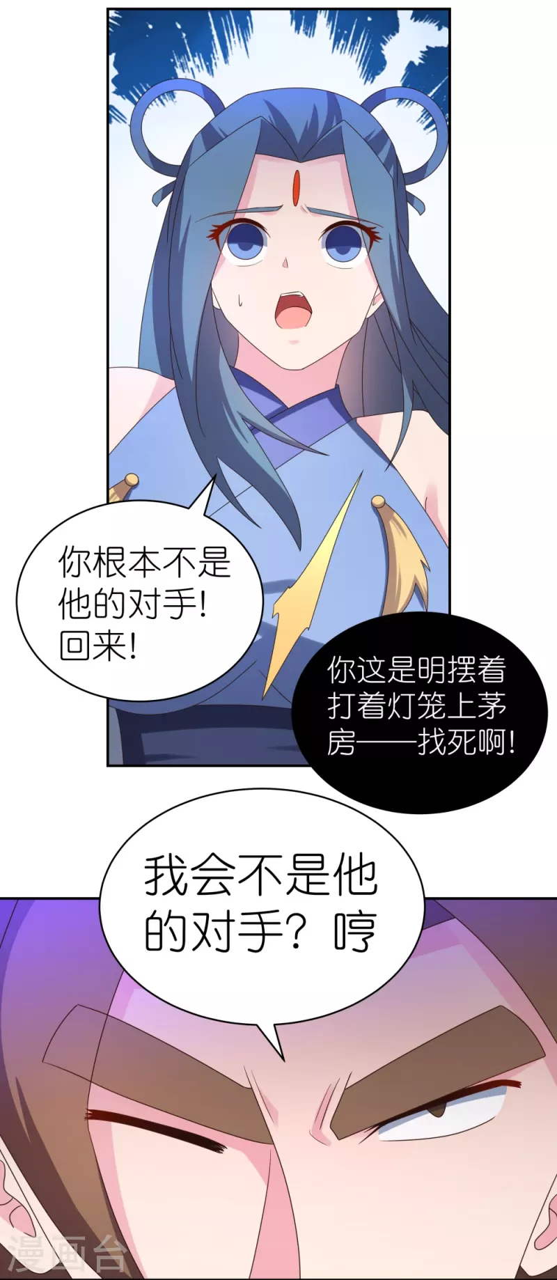 第308话 下手别太狠15