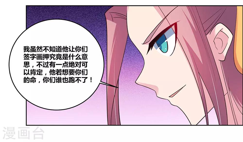 第90话 反对19