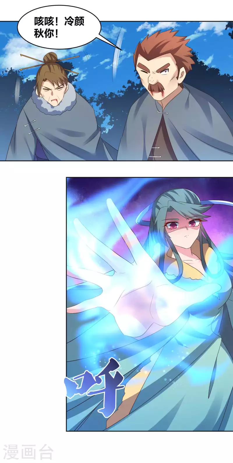 第229话 不好惹？17