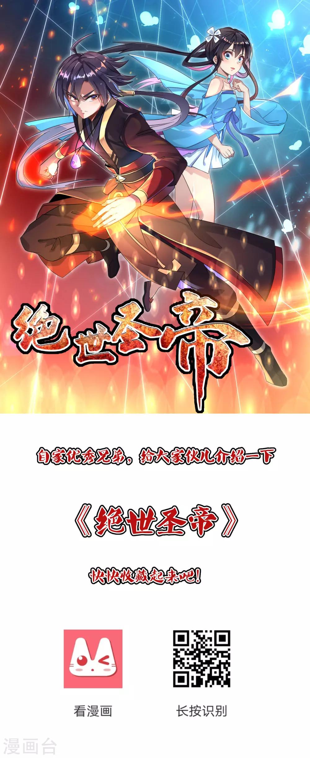 第136话 陷害17