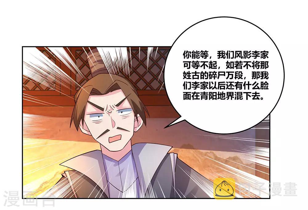第99话 入魔2