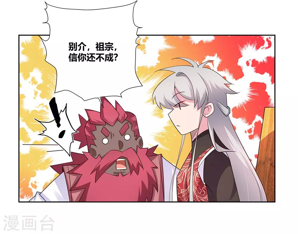 第98话 紧急商议10