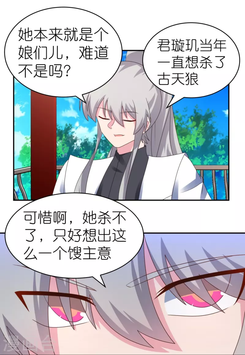 第317话 差一点12