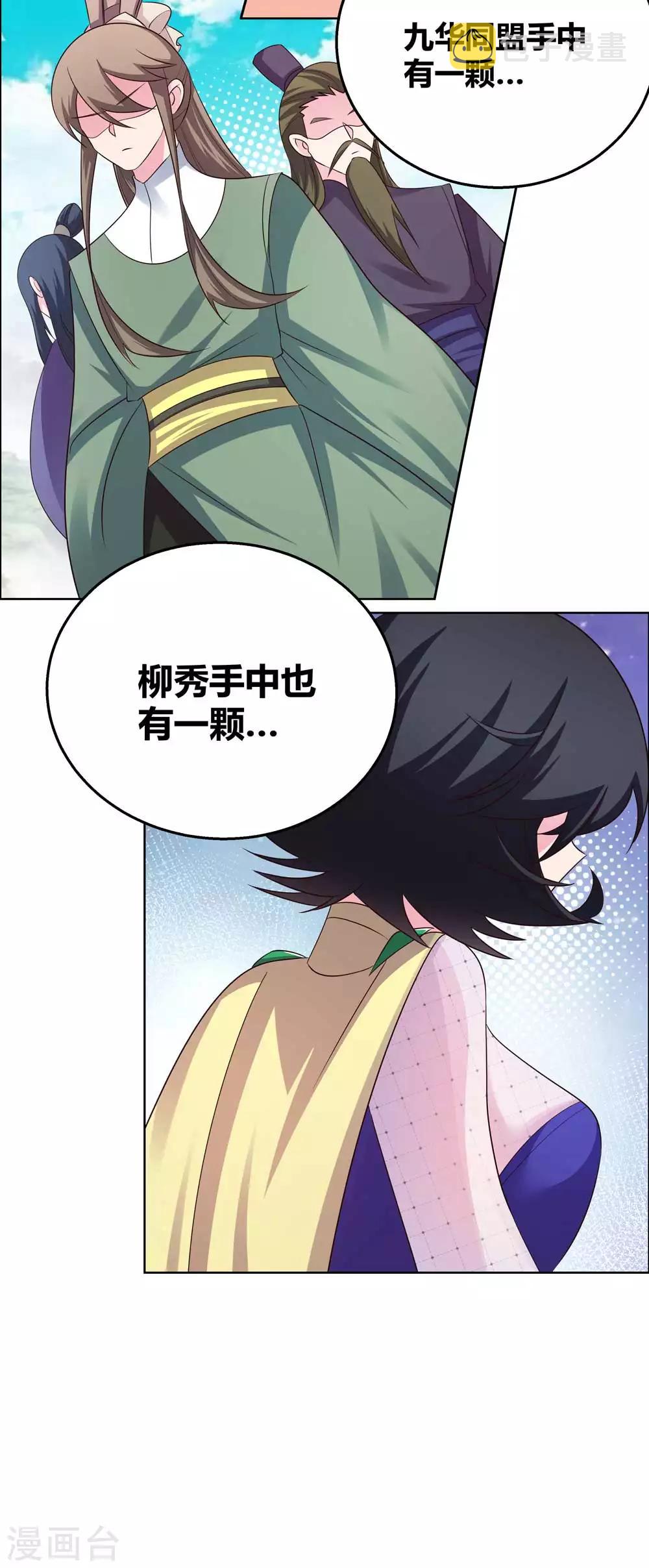 第156话 觉醒计划12