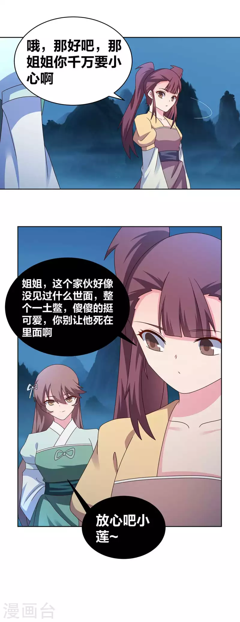 第264话 诡异的男人13