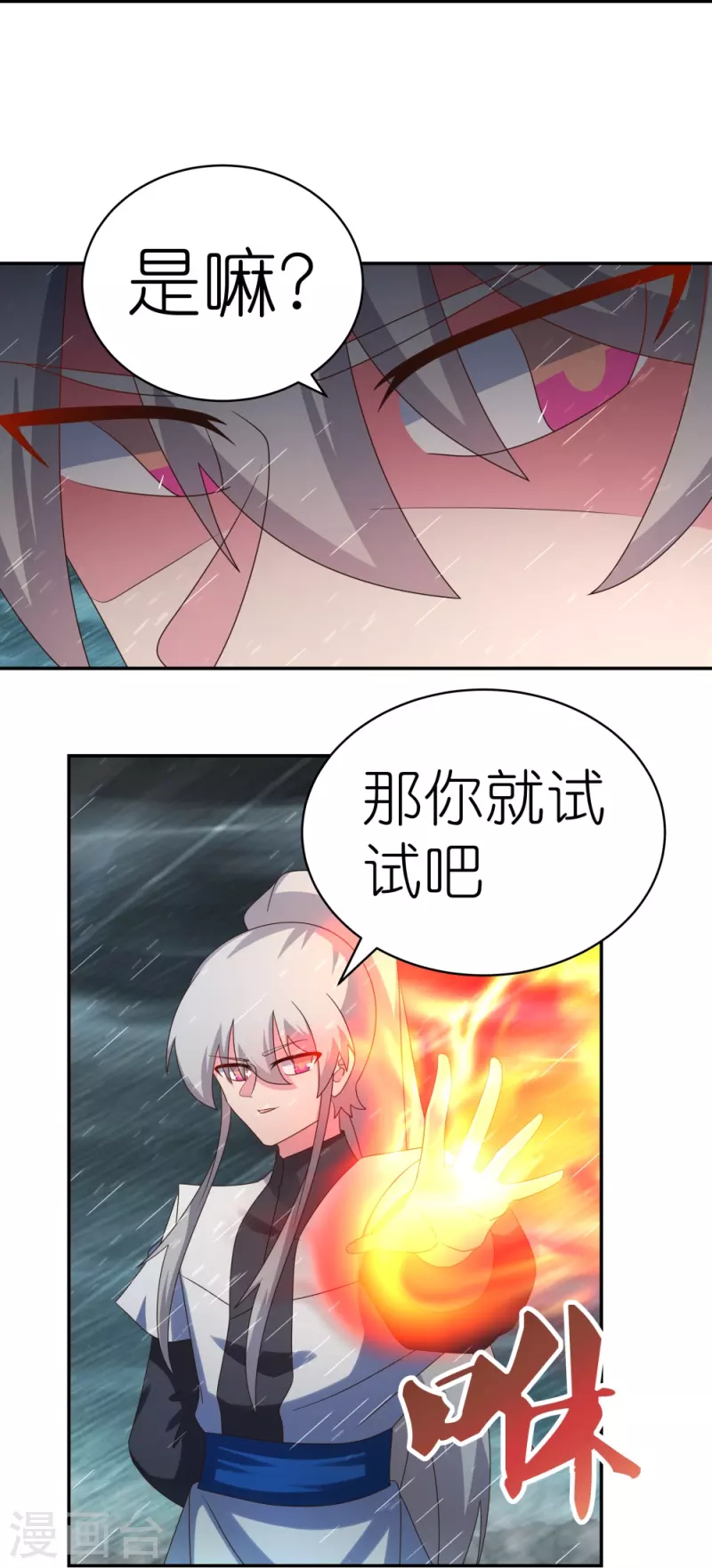 第337话 生不如死14