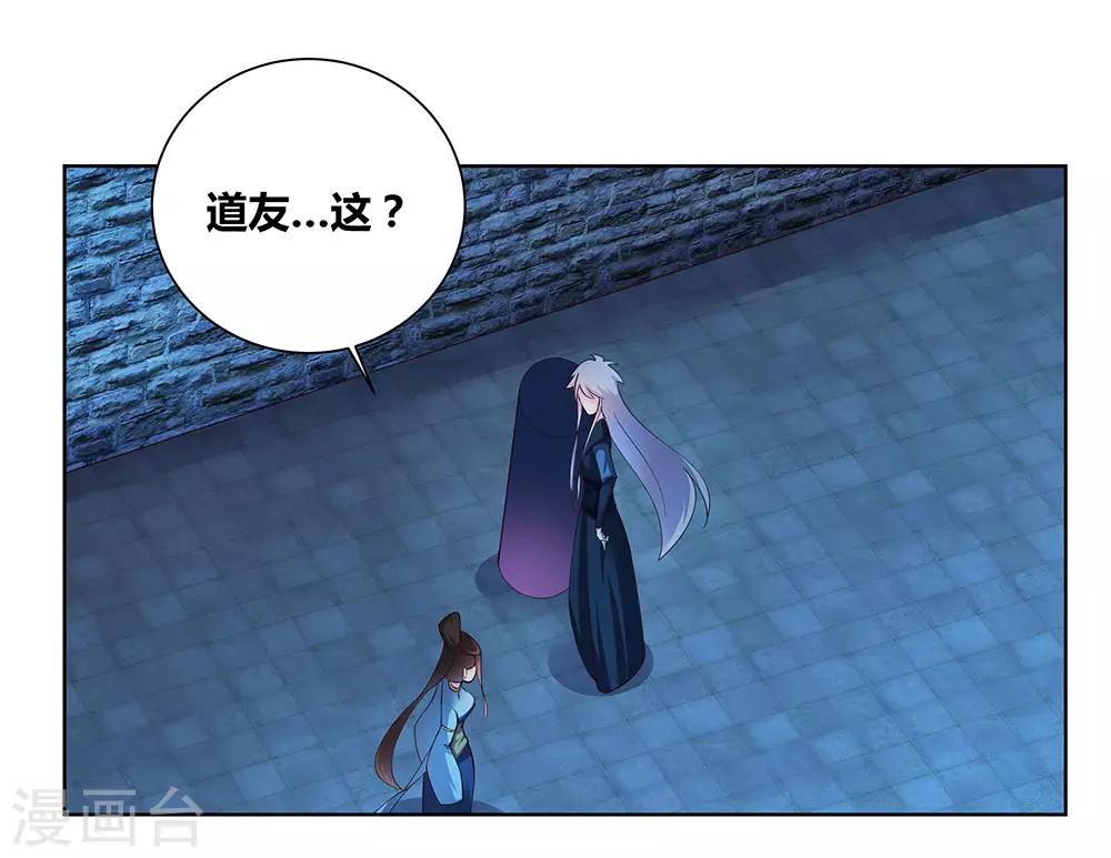 第47话 恶人先告状24