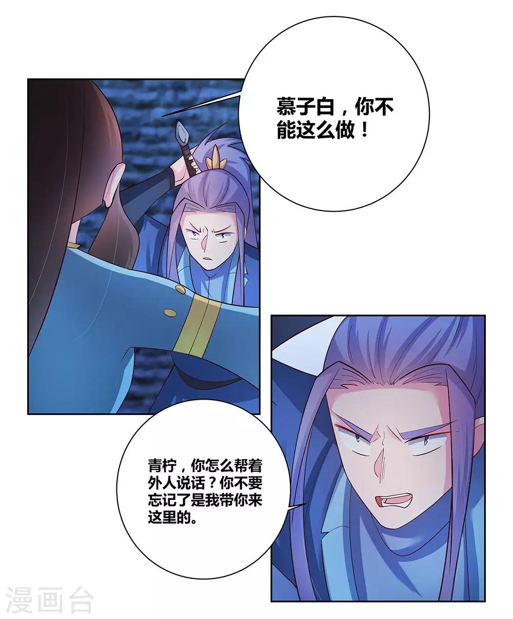 第47话 恶人先告状11