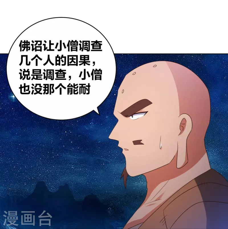 第296话 魔女12