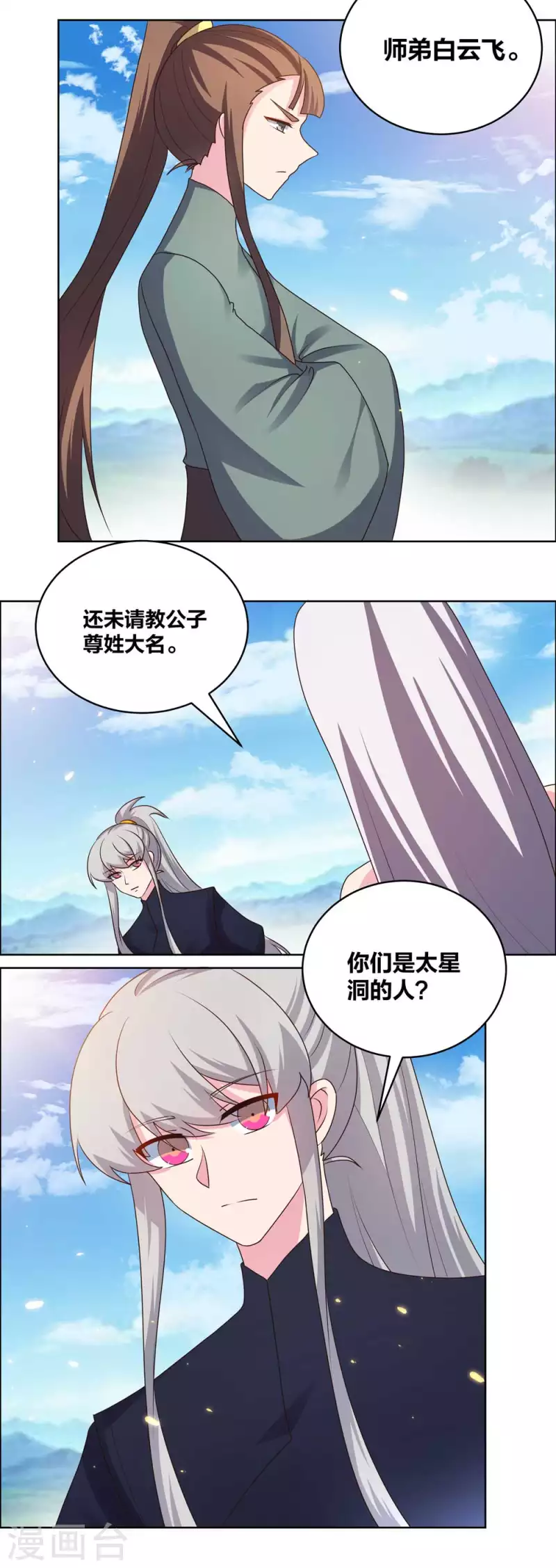 第207话 太星洞13