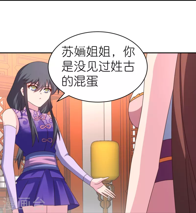 第356话 江湖骗子？22
