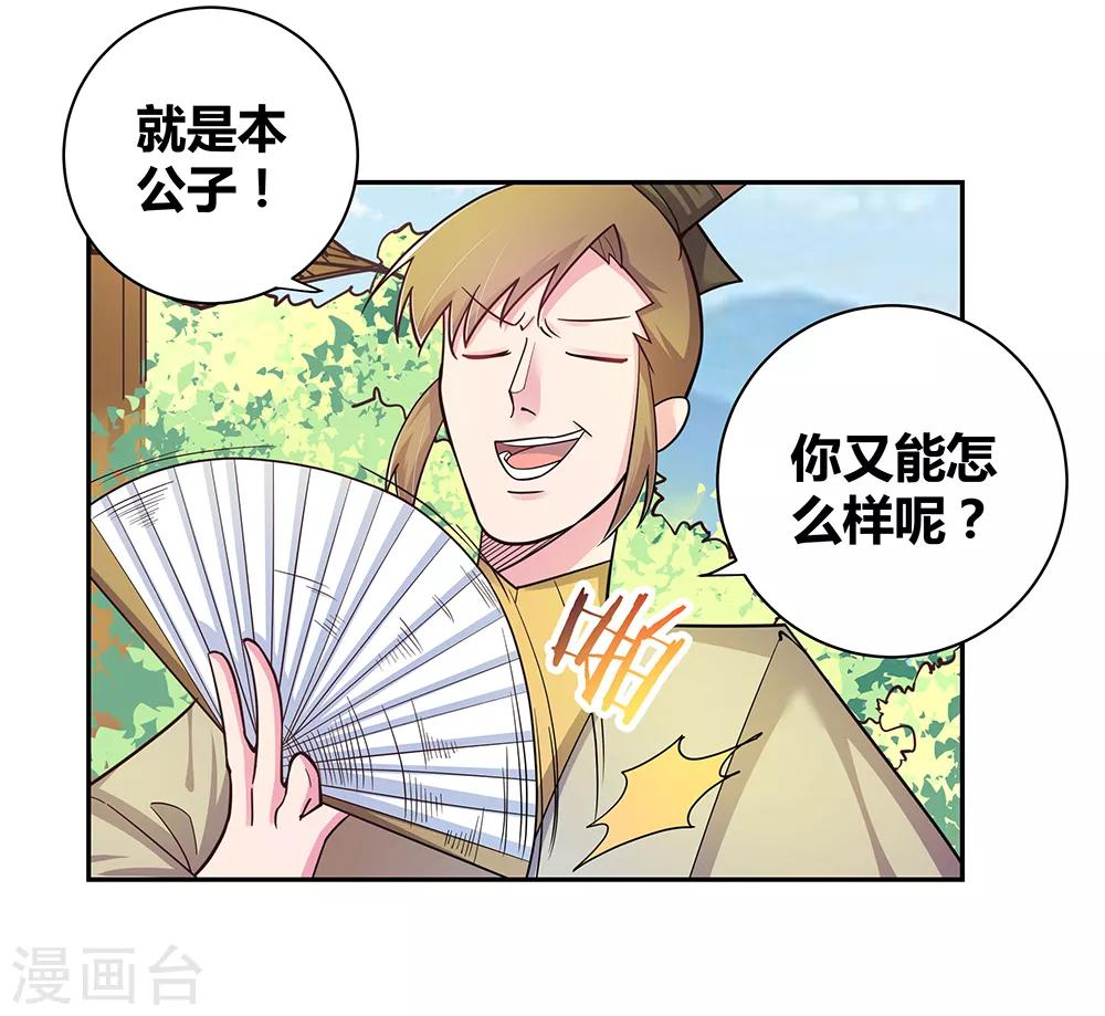 第15话 教你做人11