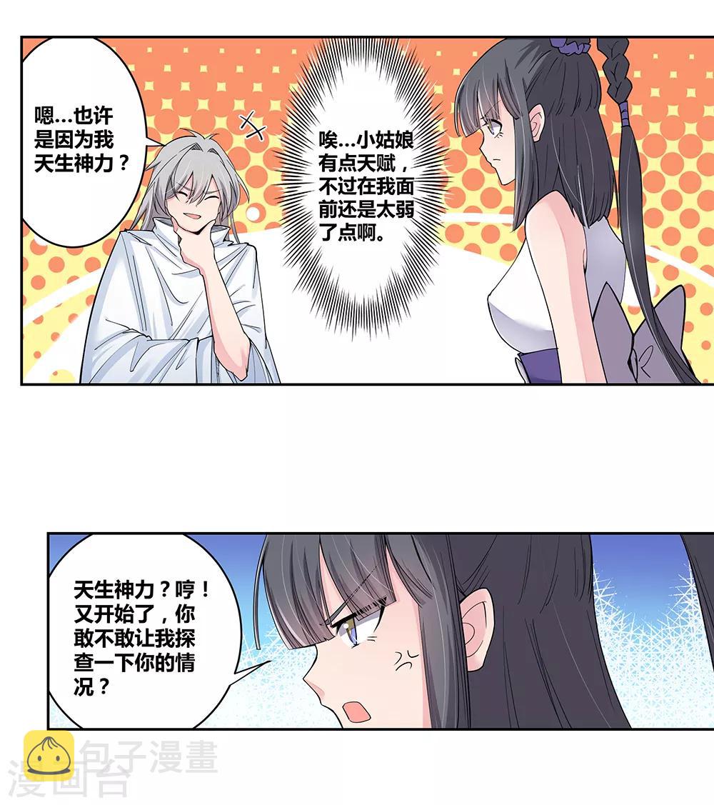 第2话 寂灭古玉30