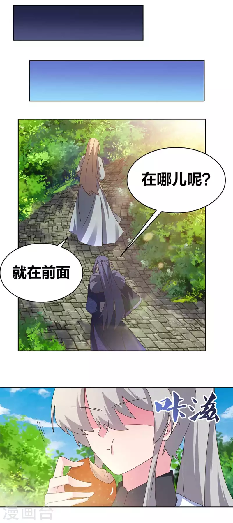 第252话 赤上宵，印爲尊13