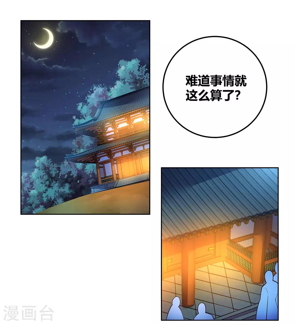 第98话 紧急商议23
