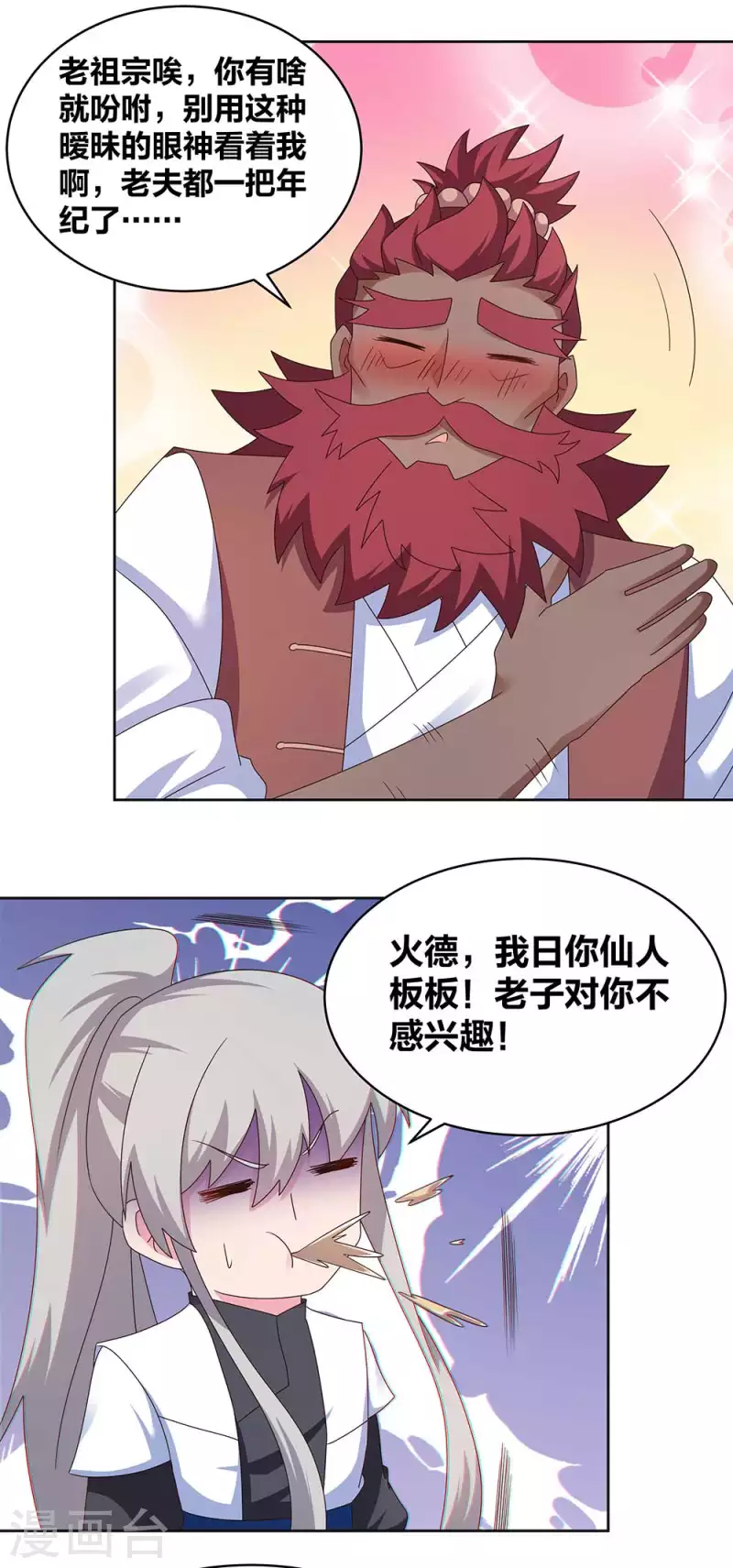 第248话 拜山帖11