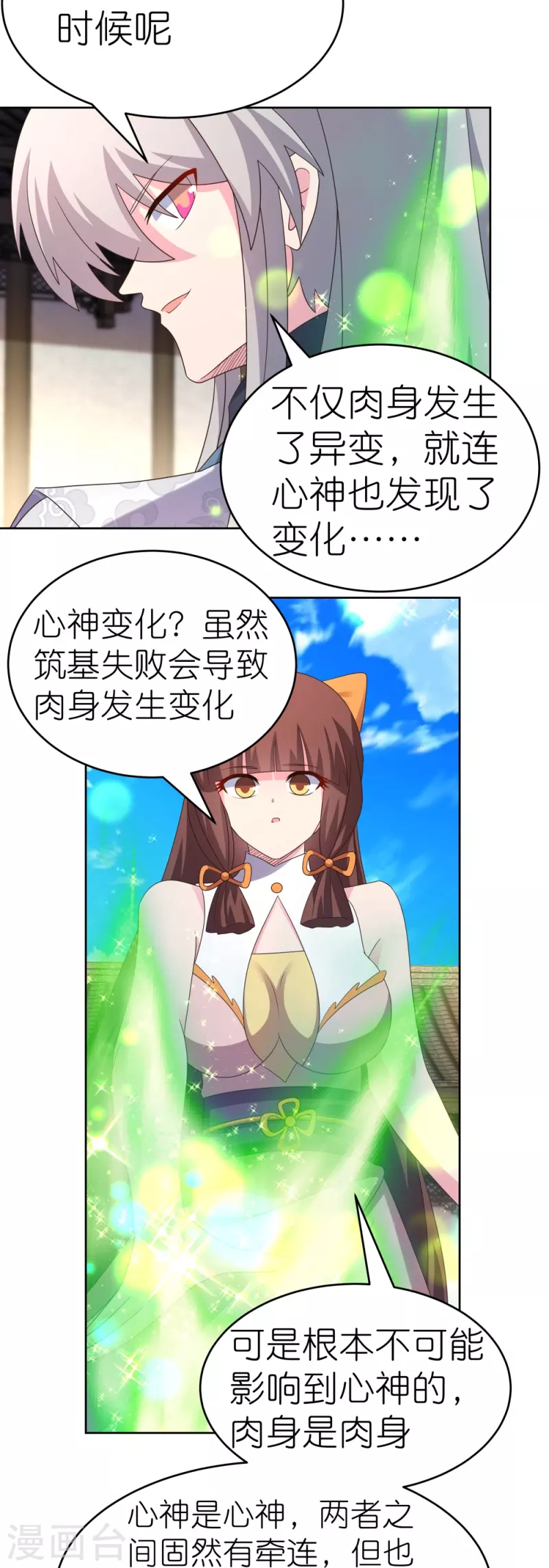 第375话 一探究竟18