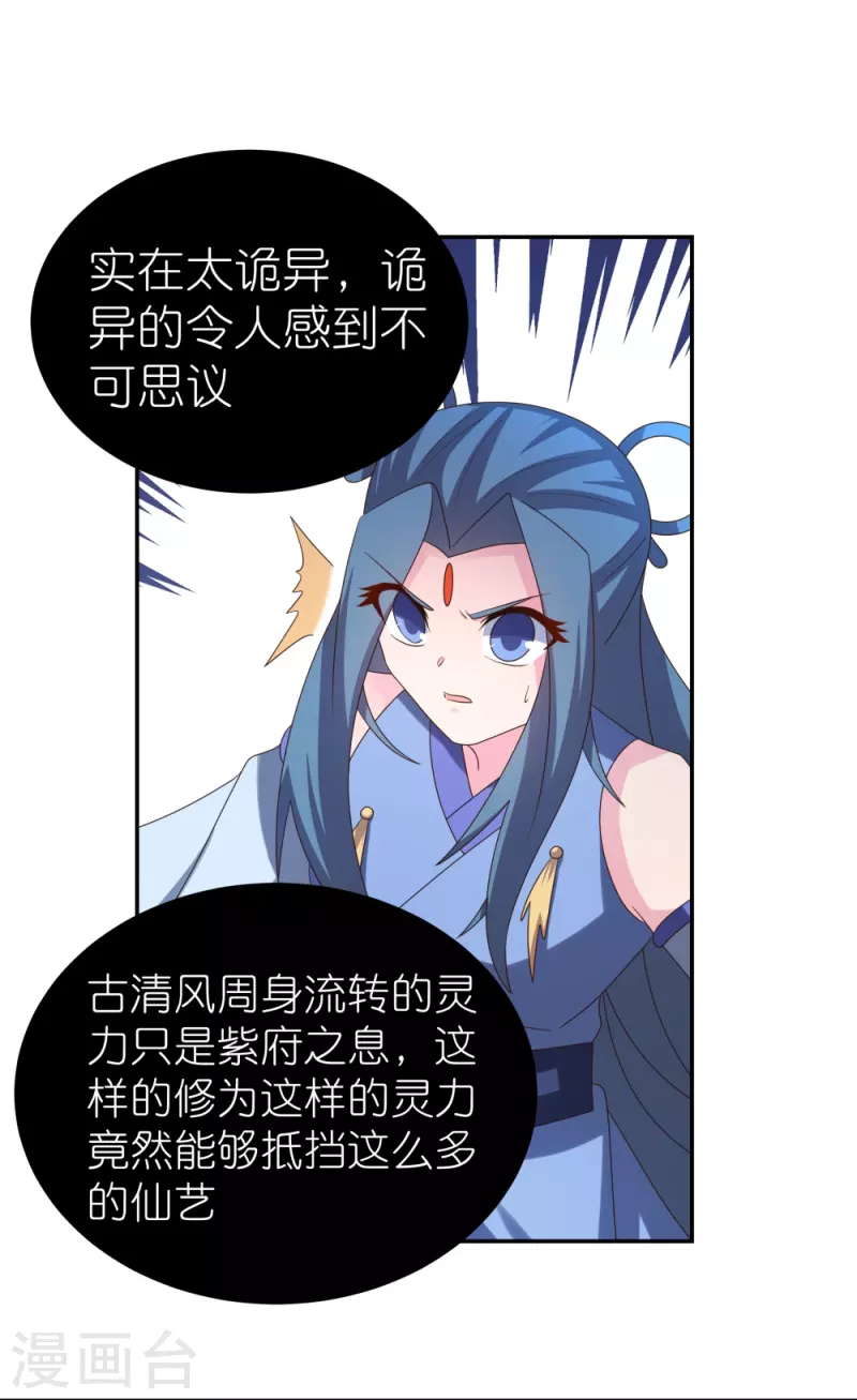 第324话 紫府灵力5