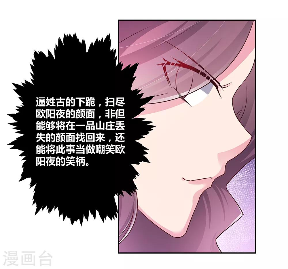 第21话 男人的尊严29
