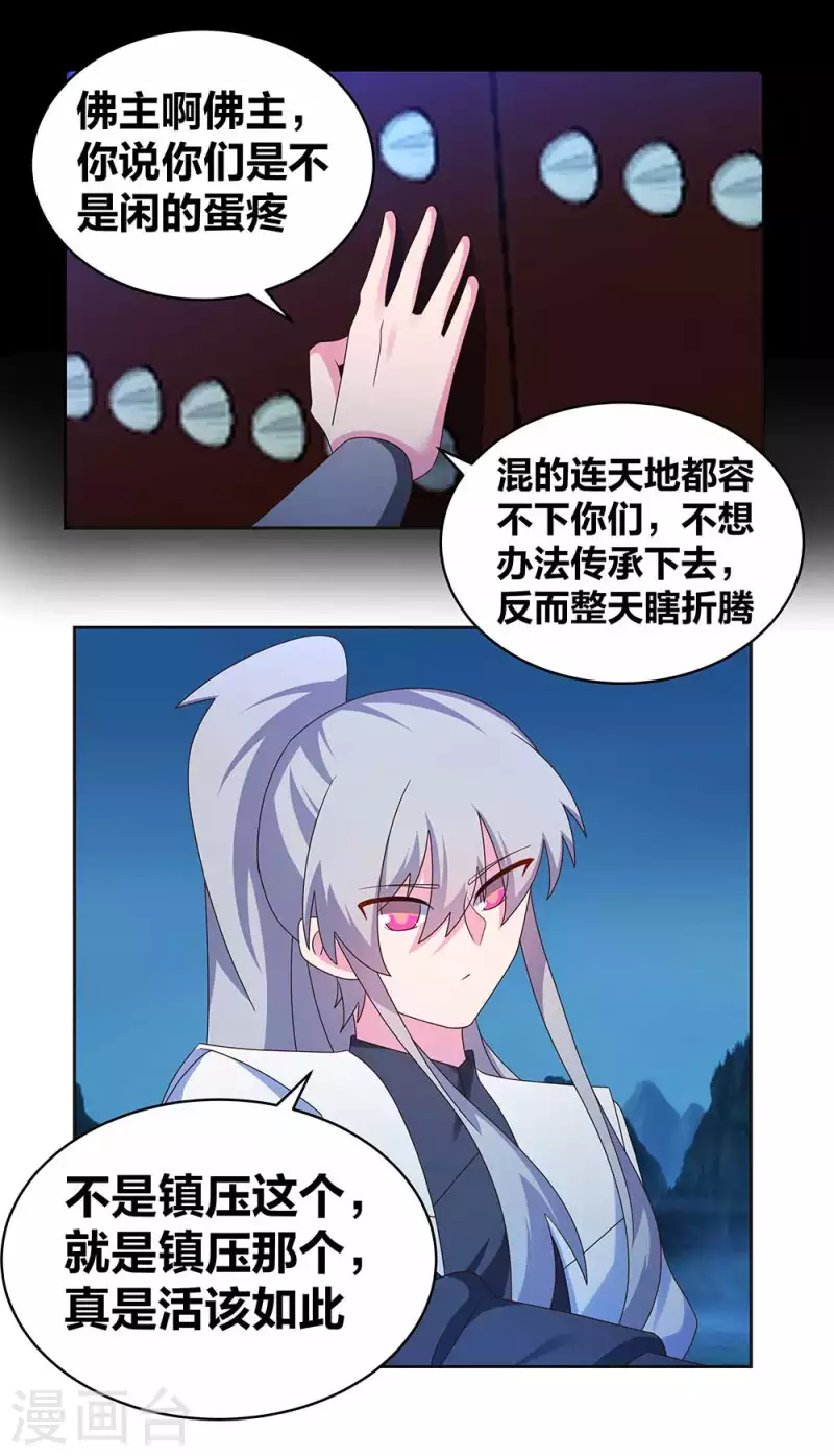 第279话 新的空间16
