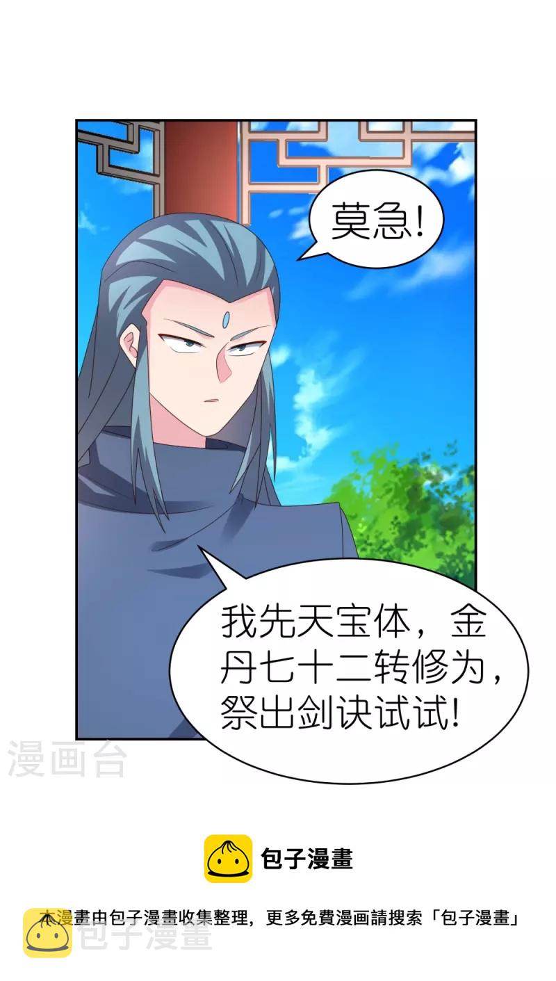 第324话 紫府灵力10