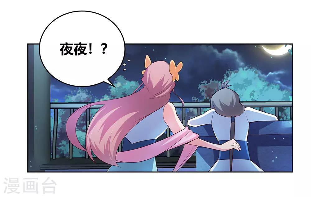 第100话 三老出关8