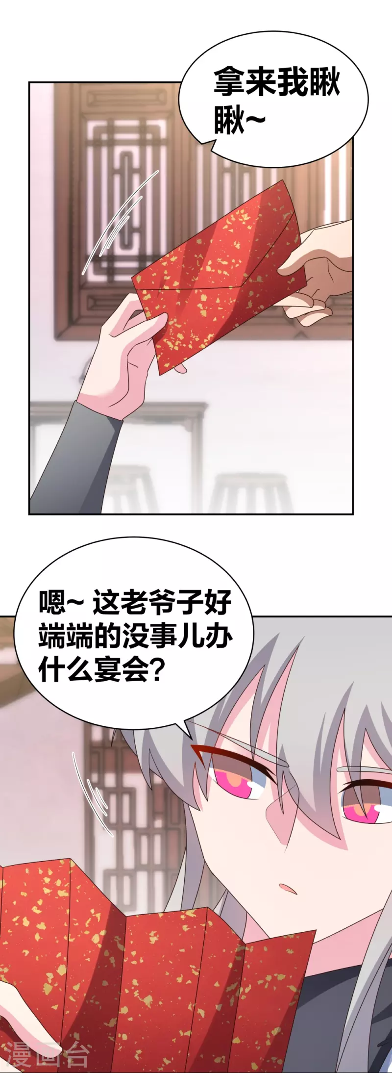 第302话 六壬山4