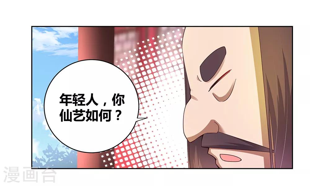 第34话 第一关 灵力考察26