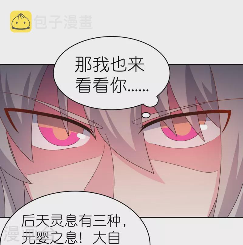 第366话 老天爷的眷顾25