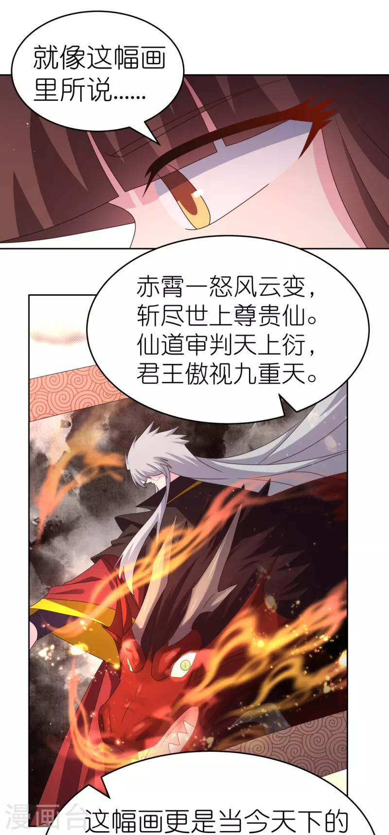 第381话 重大转折5