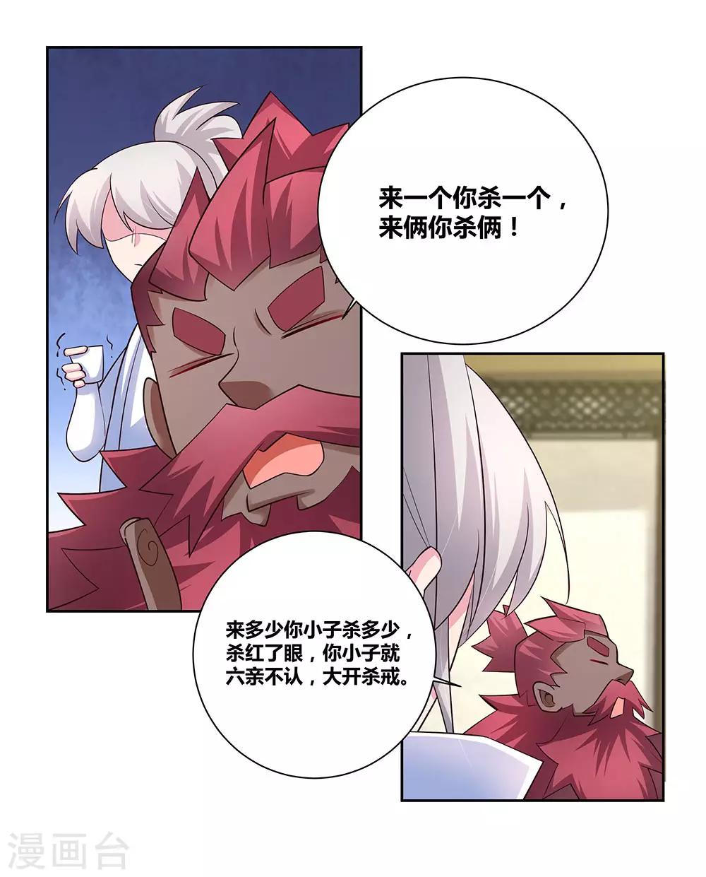 第66话 魔王20