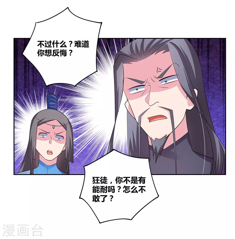 第86话 加大难度10