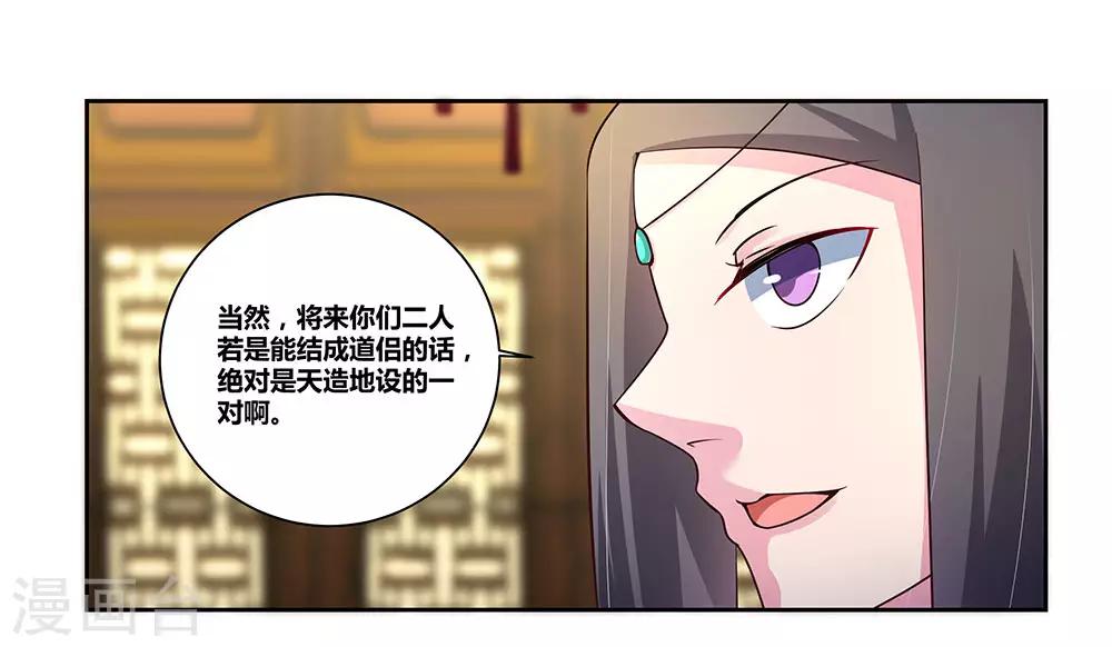 第71话 锺天鹰28