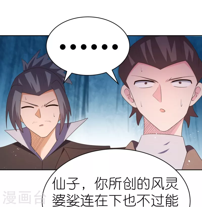 第402话 珍惜机会17