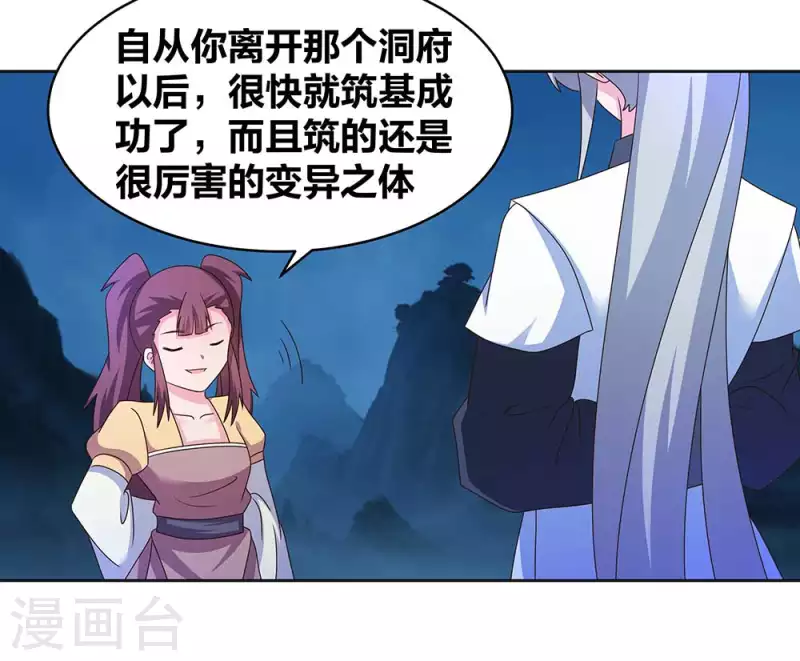第267话 灵穴旋涡9
